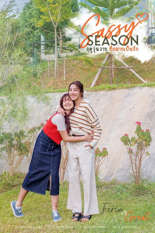 Sassy Season Season 1 poster