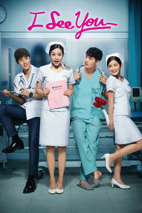 I See You Season 1 poster