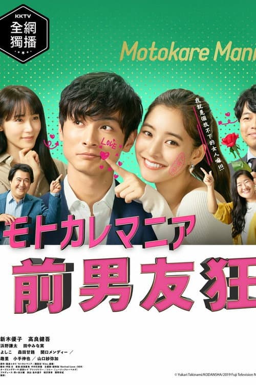 Ex-Enthusiasts: MotoKare Mania Season 1 poster