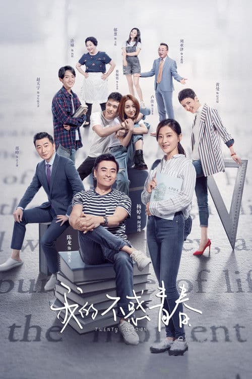 Twenty Again Season 1 poster