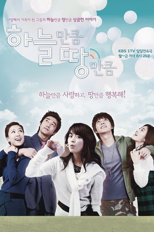 Like Land and Sky High as the sky, wide as the earth season 1 poster