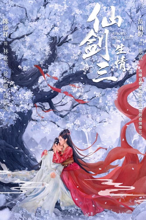 Sword and Fairy Season 1 poster