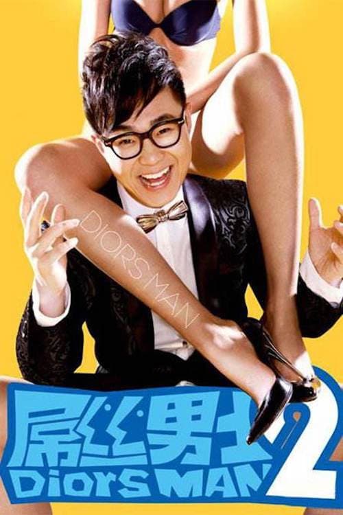 Diors Man Season 2 poster