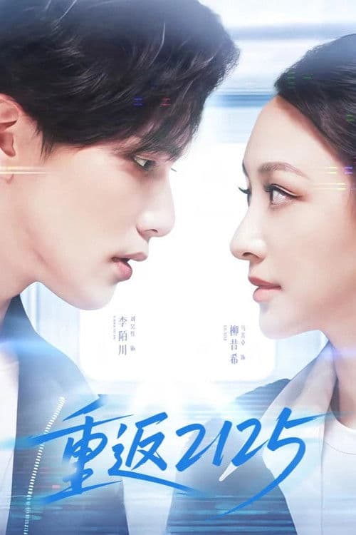 Back to 2125 Season 1 poster