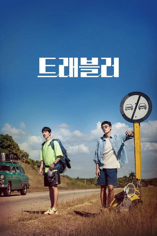 Traveler Season 1 poster