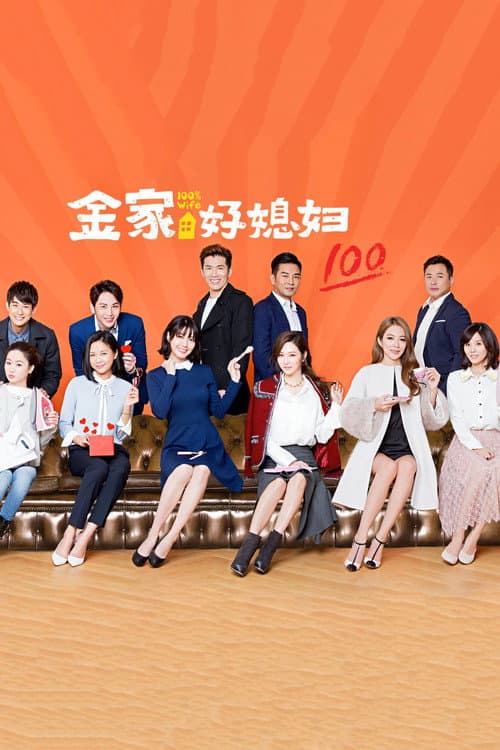 100% Wife Season 1 poster