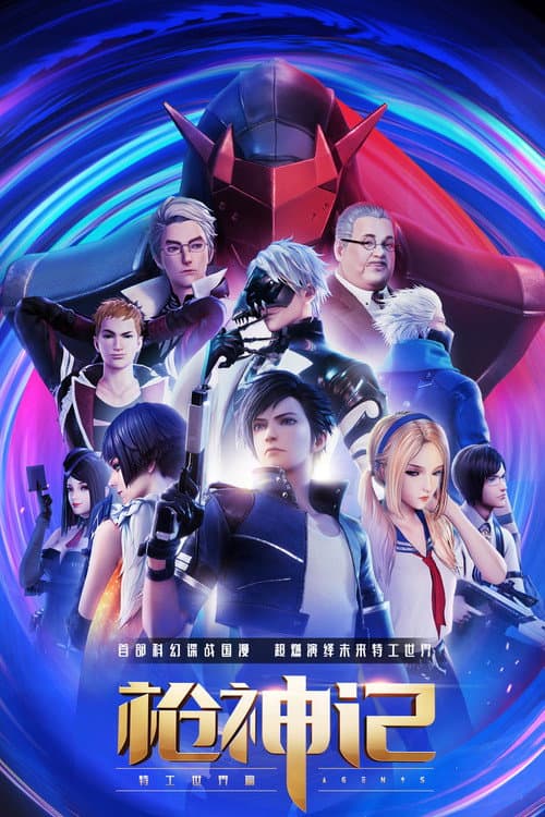 Age of Gunslingers Season 1 poster