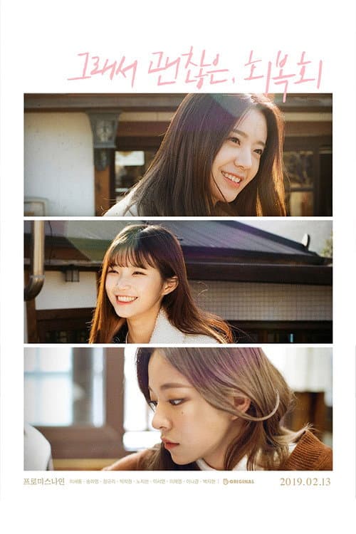 We See Winter Season 1 poster