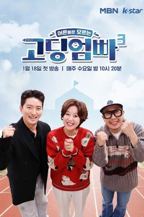Teenage Parents Season 3 poster