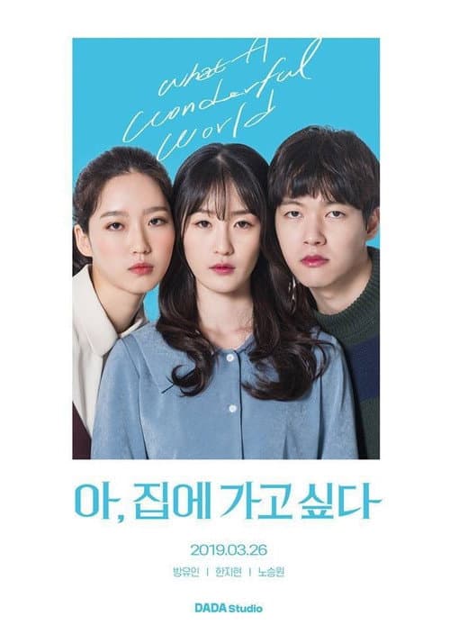 What a Wonderful World Season 1 poster