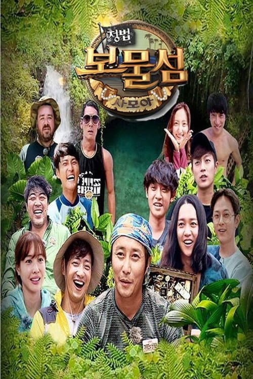 Law of the Jungle Law of the Jungle in Samoa poster