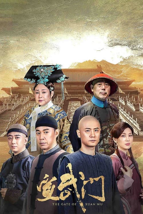 The Gate of Xuan Wu Season 1 poster