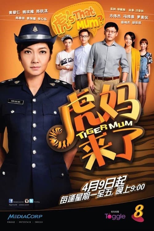 Tiger Mum Season 1 poster