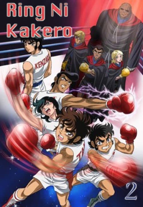Ring Ni Kakero Japan vs. USA Chapter poster