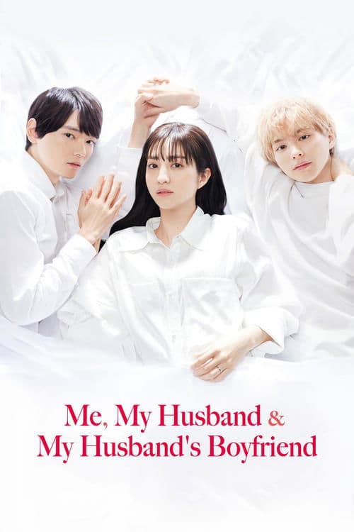 Me, My Husband & My Husband's Boyfriend Season 1 poster
