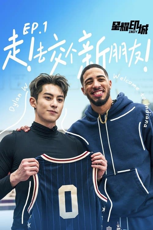 NBA All Star Dylan Wang Season 1 poster