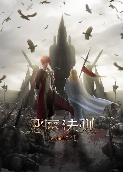 Law of the Devil Season 1 poster