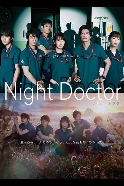 Night Doctor Season 1 poster