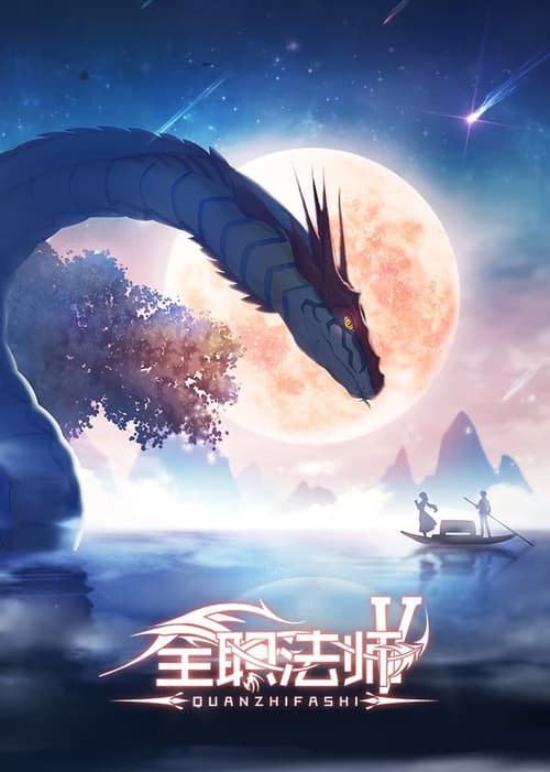 Full-Time Magister Season 5 poster