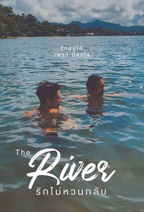 The River Season 1 poster