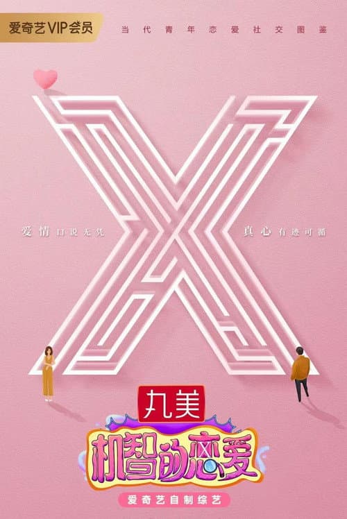 The Secret X Season 1 poster