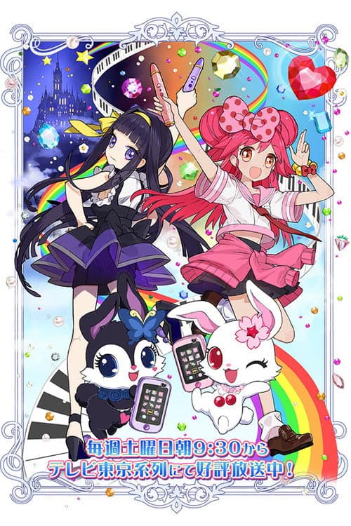 Jewelpet Lady Jewelpet poster