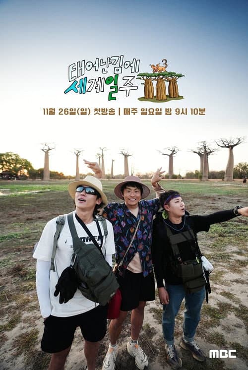 Adventure by Accident Season 3 poster