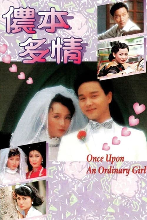 Once Upon An Oridinary Girl Season 1 poster