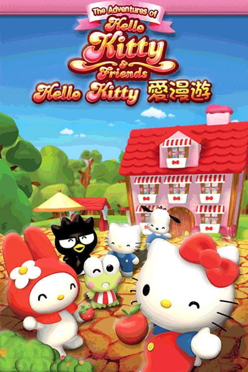 The Adventures of Hello Kitty & Friends Season 1 poster