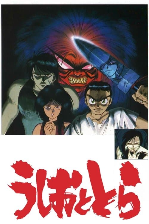 Ushio and Tora Season 1 poster