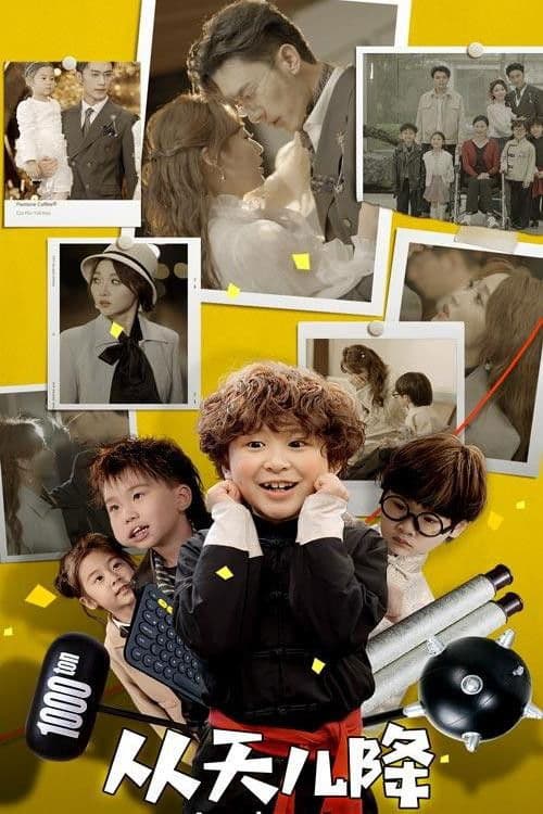 You R My Gift Season 1 poster