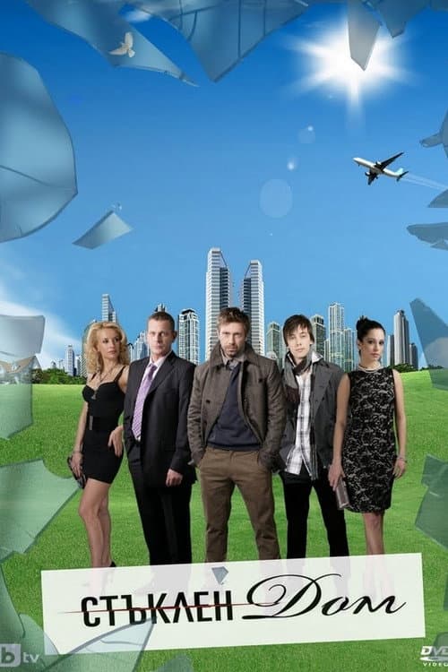 Glass Home Season 1 poster