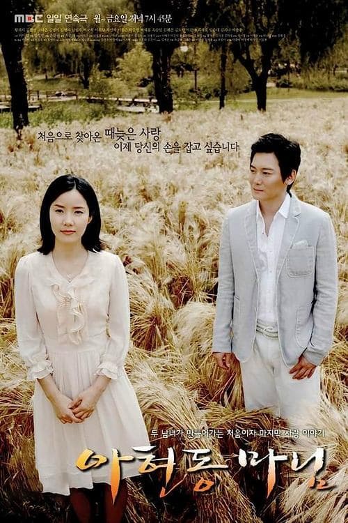 Opposites Attract Season 1 poster
