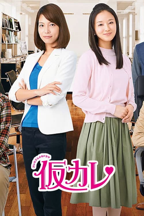 Kari Kare Season 1 poster