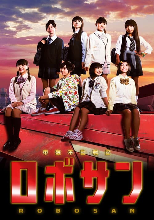 Koukaku Fudou Senki Robo-san Season 1 poster