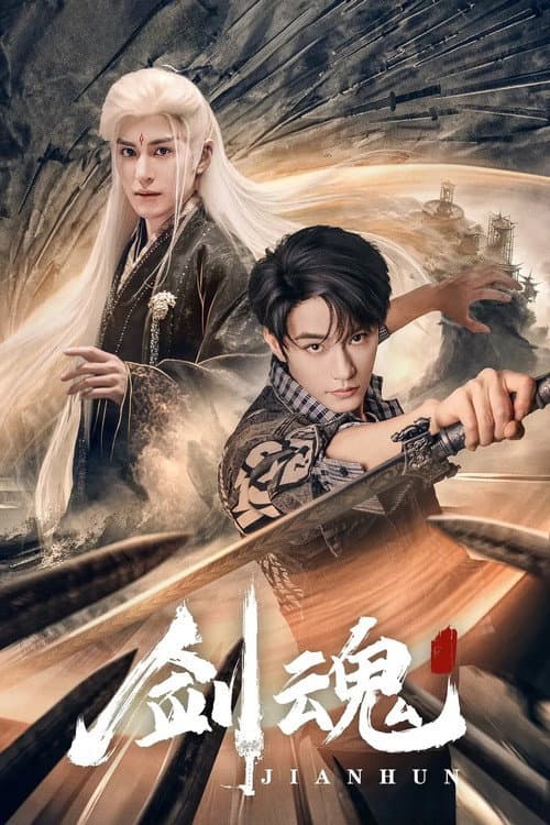 Jian Hun Season 1 poster
