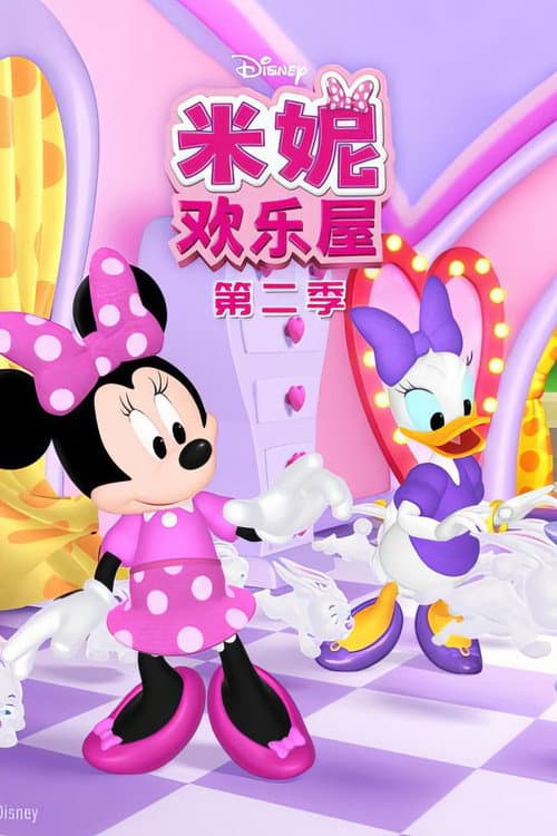 Minnie's Bow-Toons Season 2 poster