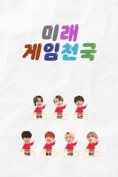 MIRAE Game Heaven Season 1 poster