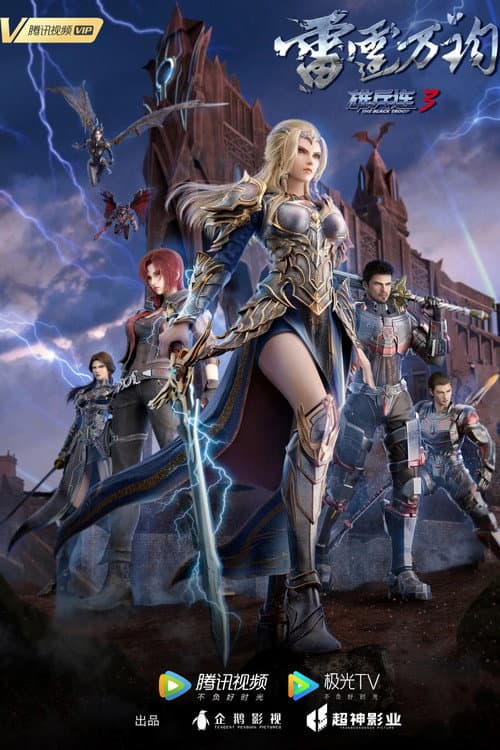 Transcend the Gods: The Black Troop Season 3 poster