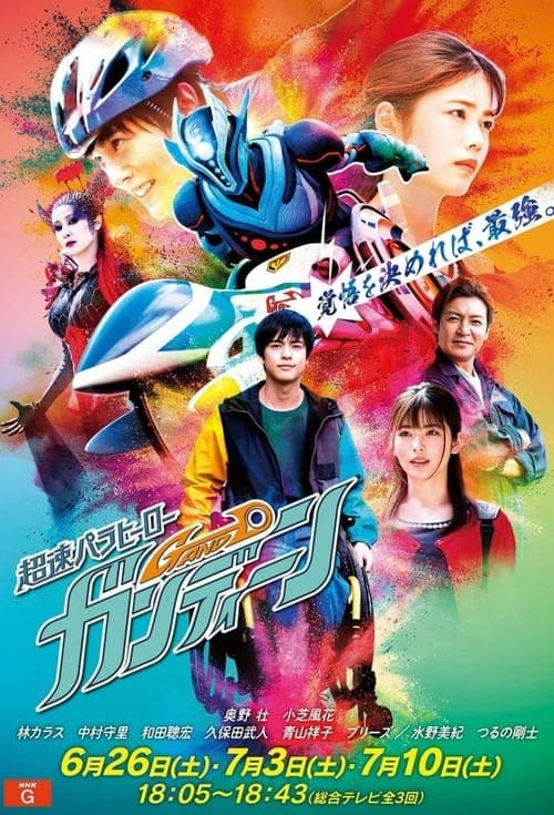 High-Speed Parahero Gand-D Season 1 poster