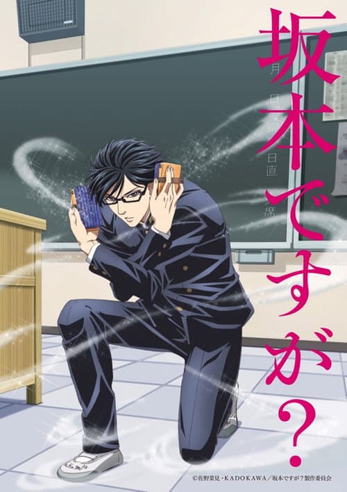 Haven't You Heard? I'm Sakamoto Season 1 poster