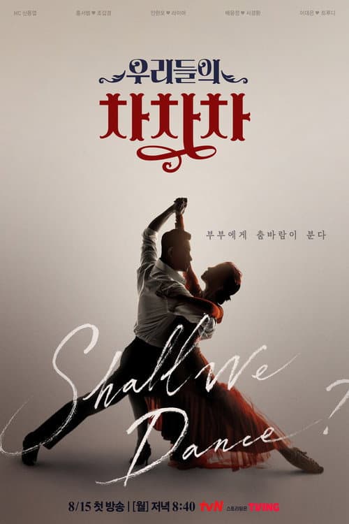 The Rekindling Dance Season 1 poster