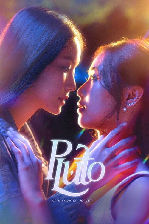 Pluto Season 1 poster