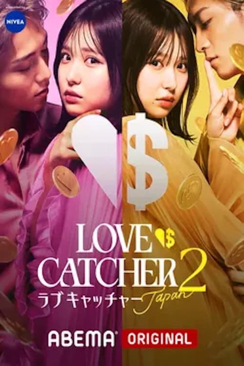 LOVE CATCHER Japan Season 2 poster