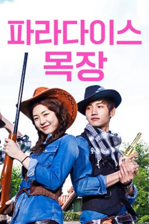 Paradise Ranch Season 1 poster