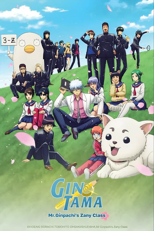 GINTAMA - Mr. Ginpachi's Zany Class Season 1 poster