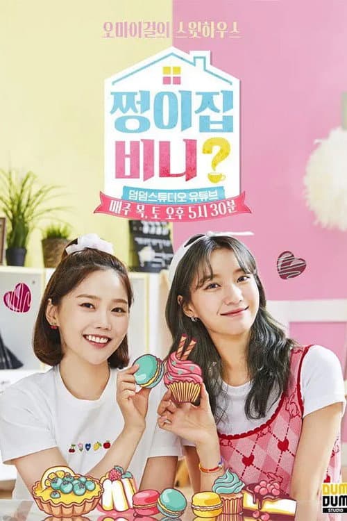 쩡이집비니? Season 1 poster