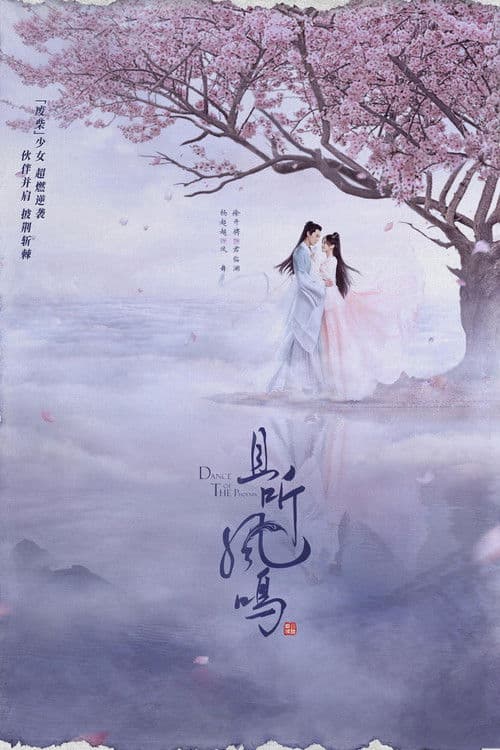 Dance of the Phoenix Season 1 poster