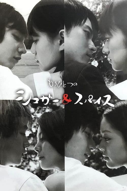 Once Again Sugar & Spice Season 1 poster