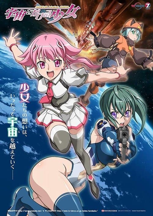 The Girl Who Leapt Through Space Season 1 poster
